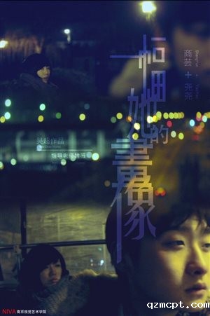 《她的画像》海报.JPG