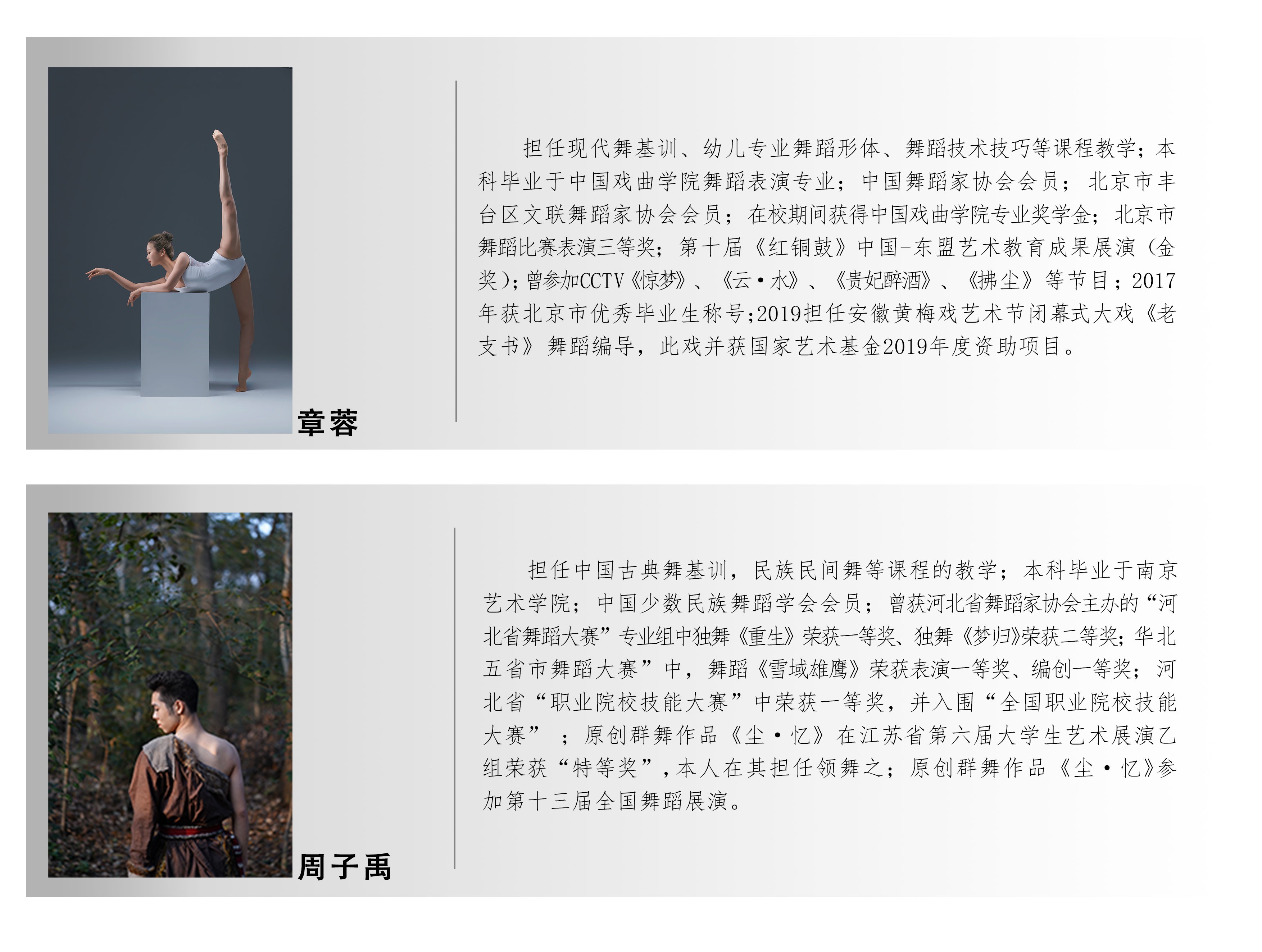 教师16-17.jpg
