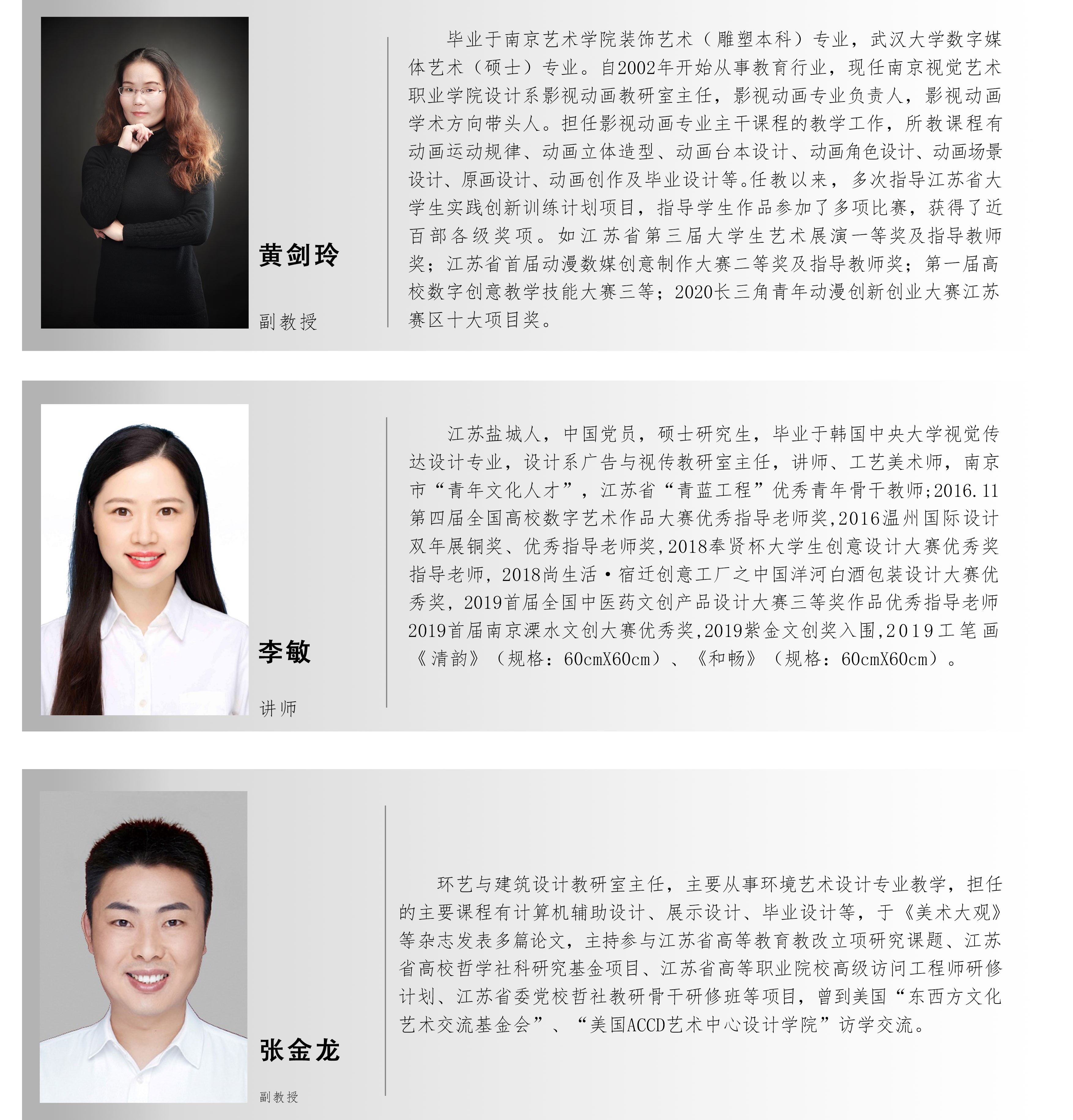 学科带头人1-3.jpg