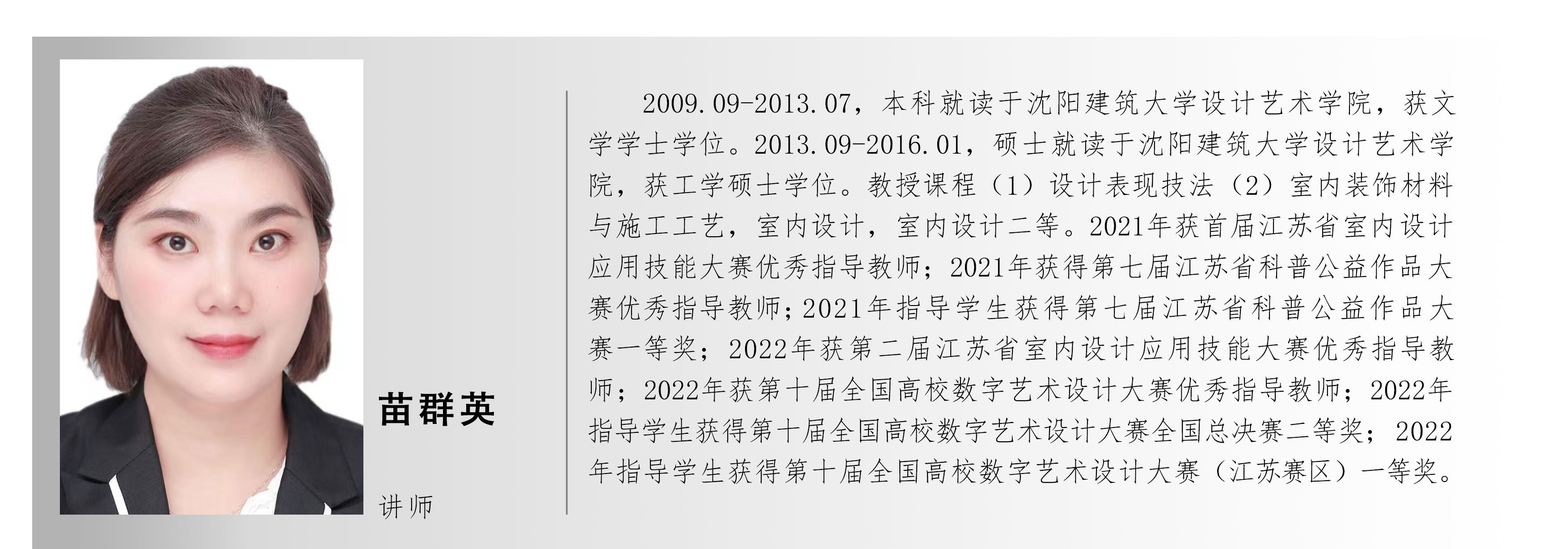 学科带头人4.jpg