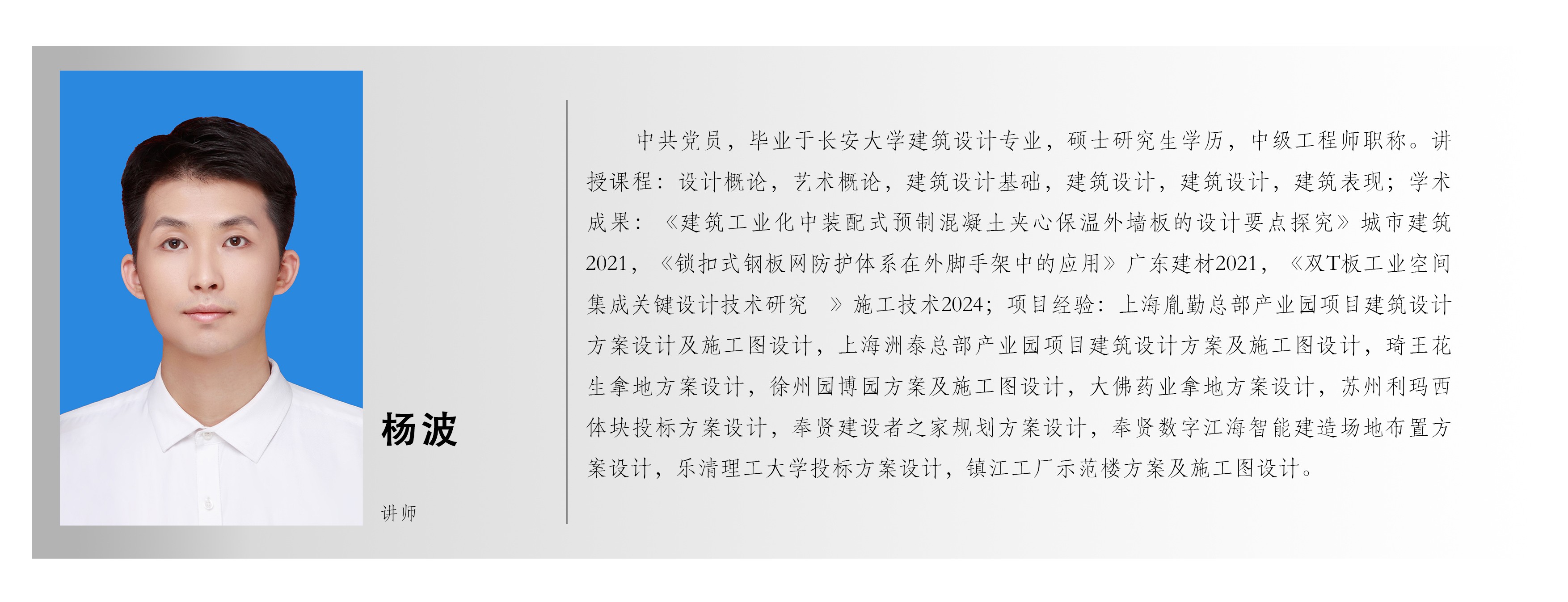 2杨波 拷贝.jpg