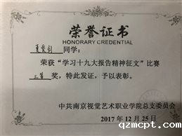 ../夏紫剑/证书/IMG_1324.JPG
