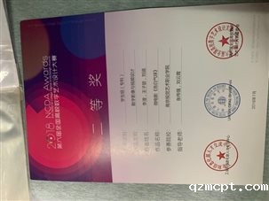 ../王子旋入党材料/获奖证书/f64f58366c378ec32c3b6097f398e0c.jpg