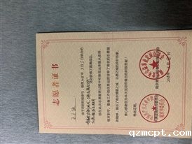 ../王子旋入党材料/获奖证书/6437265cd65794e687be35f026dd407.jpg