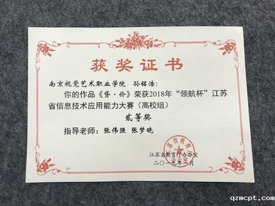 //www.qzmcpt.com/data/attachment/portal/201906/20/15414669liqohelevtdlv5.png
