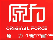 原力
