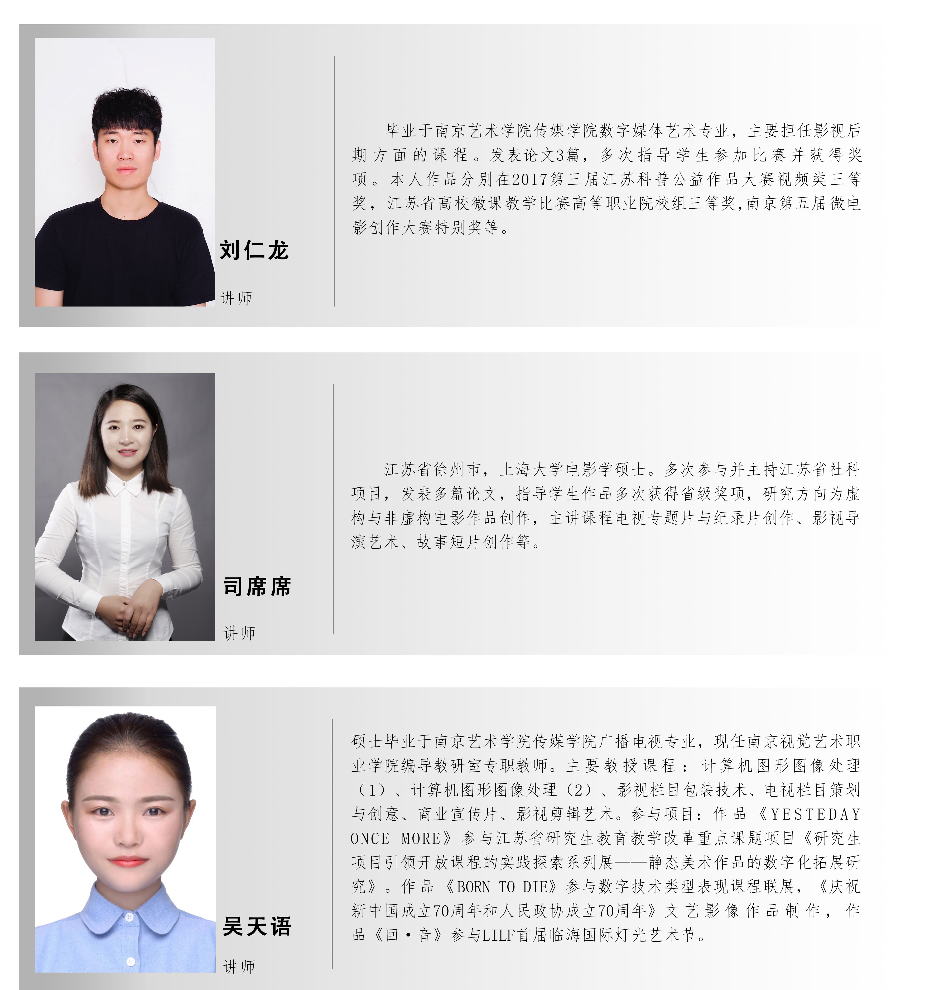 教师16-18.jpg
