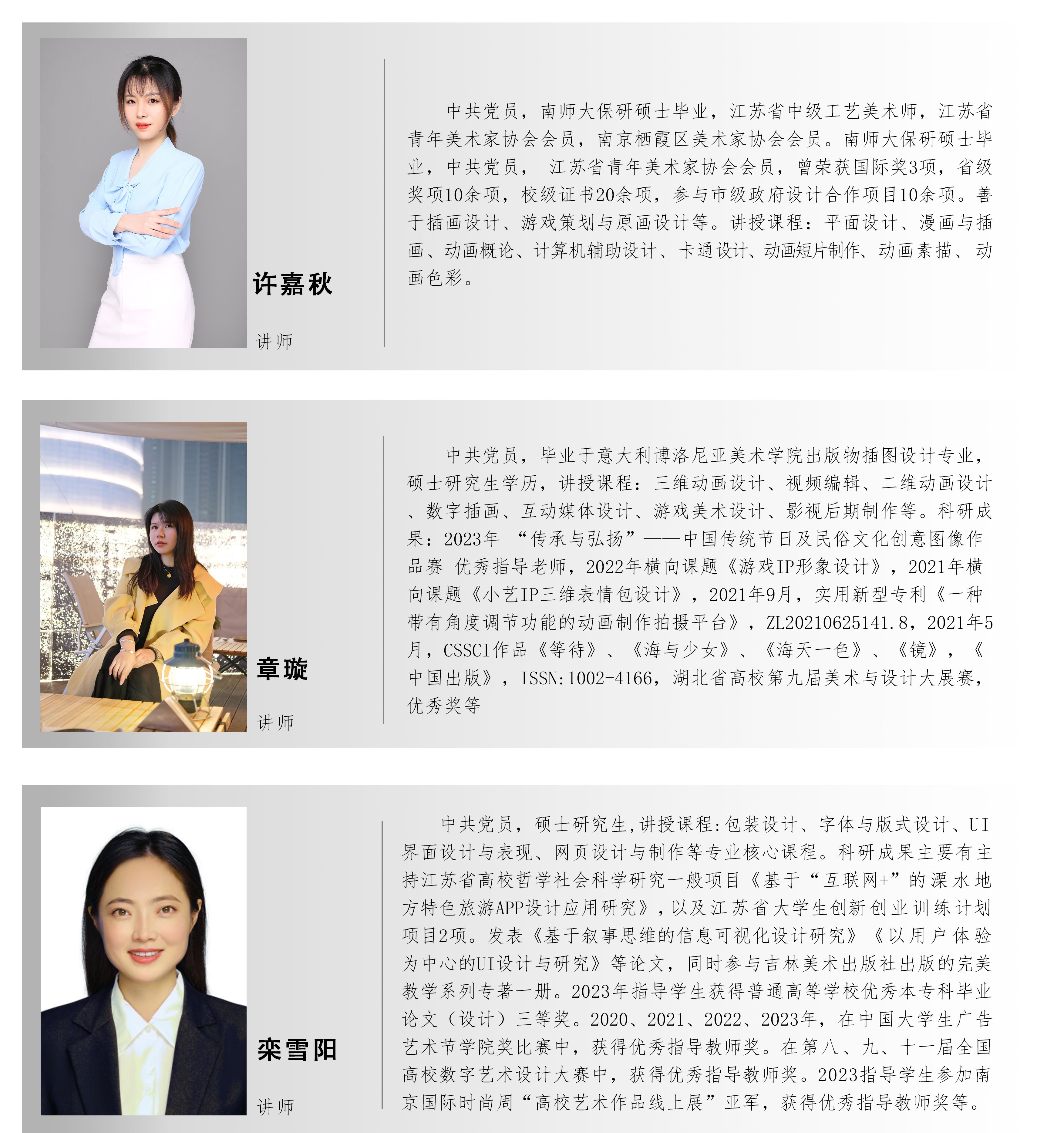 教师4-6.jpg