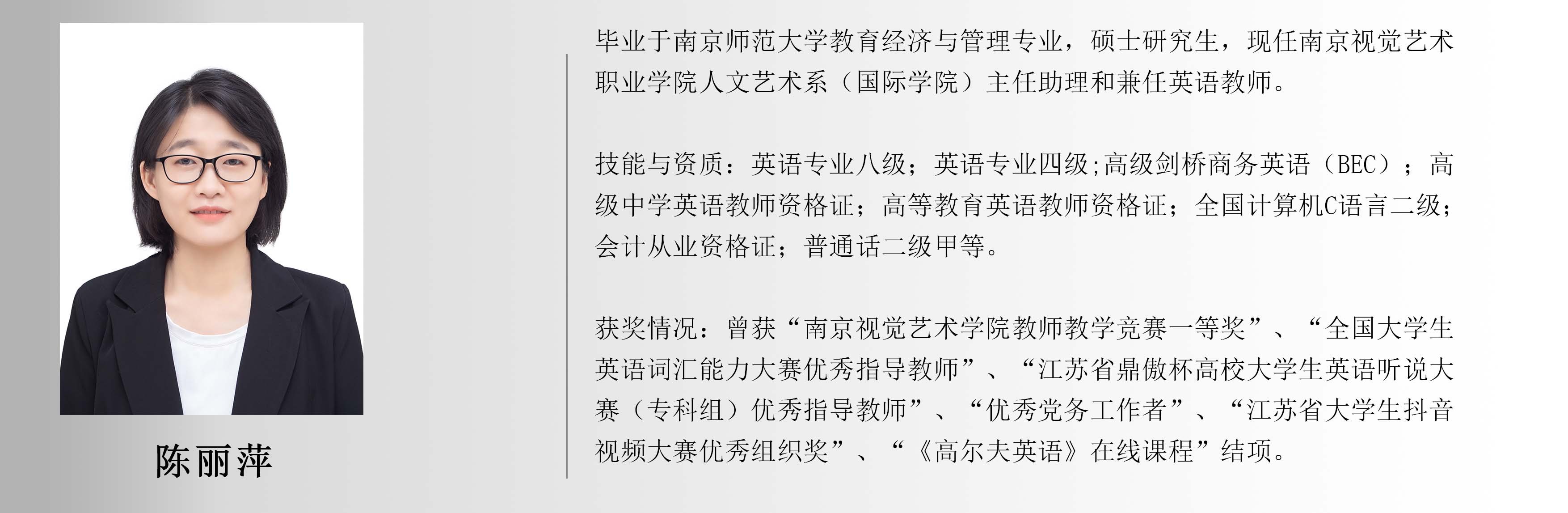 陈丽萍.jpg