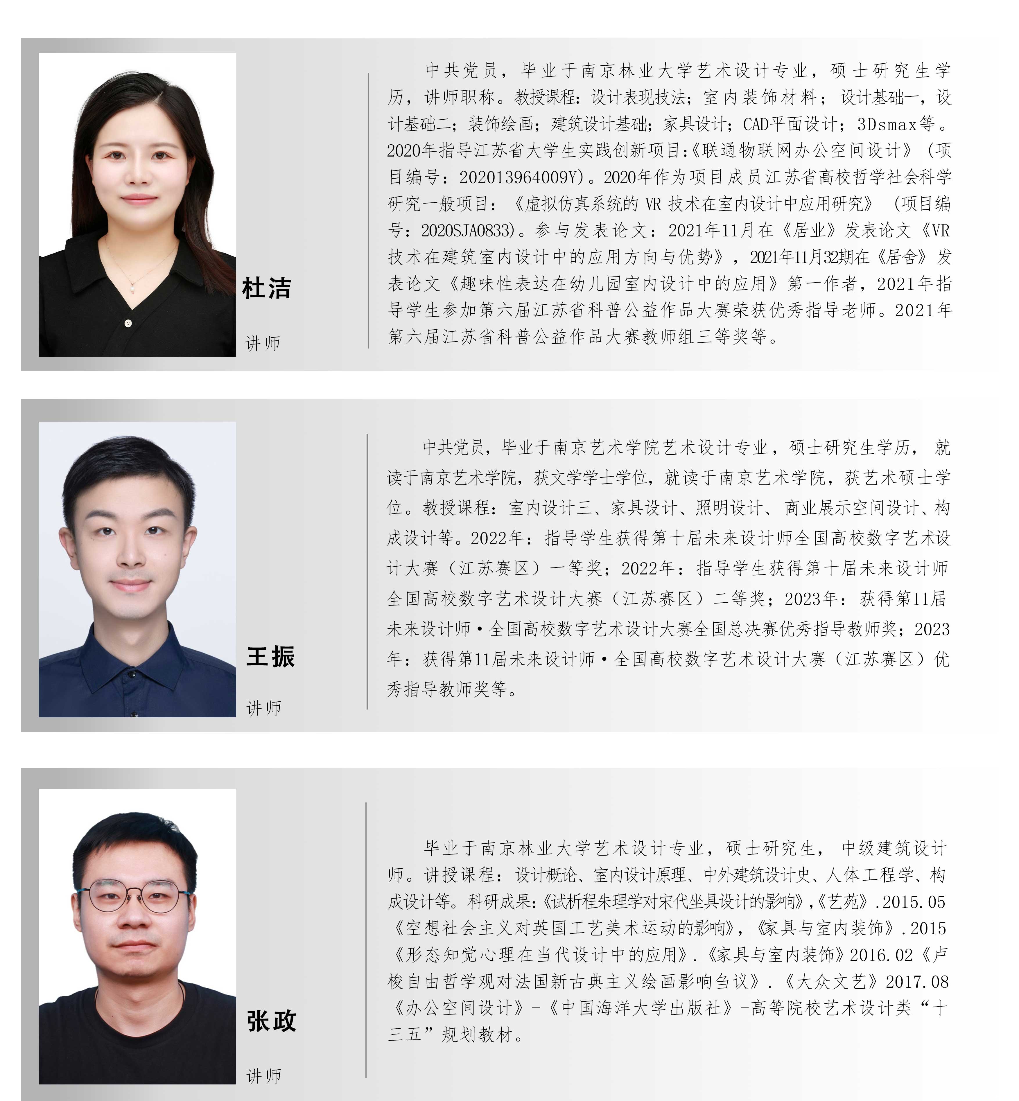 教师16-18.jpg